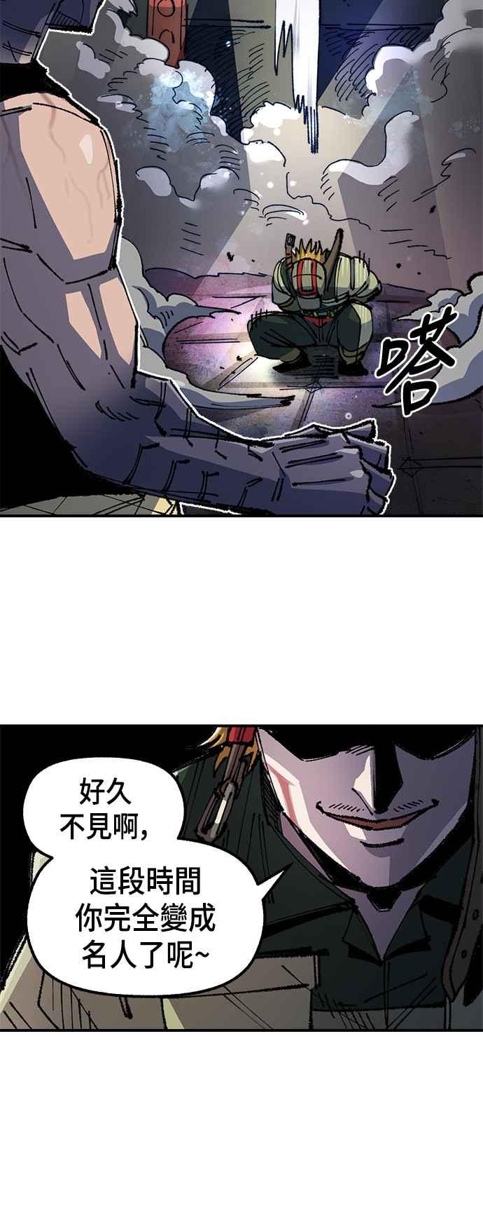 《万年老兵》第二季 第7话 第59页