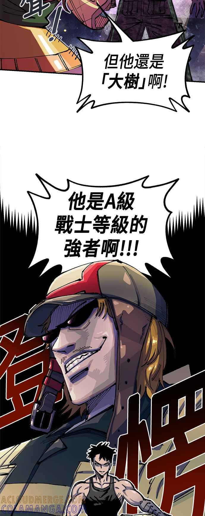 《万年老兵》第二季 第7话 第22页