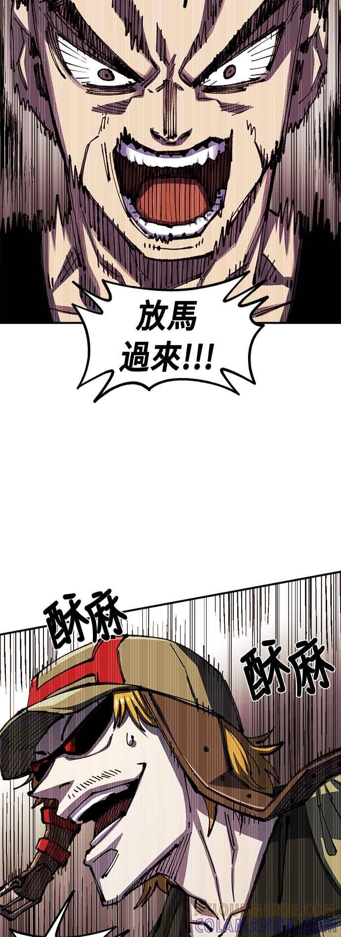 《万年老兵》第二季 第7话 第28页