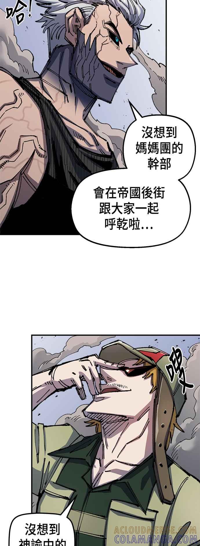 《万年老兵》第二季 第7话 第64页