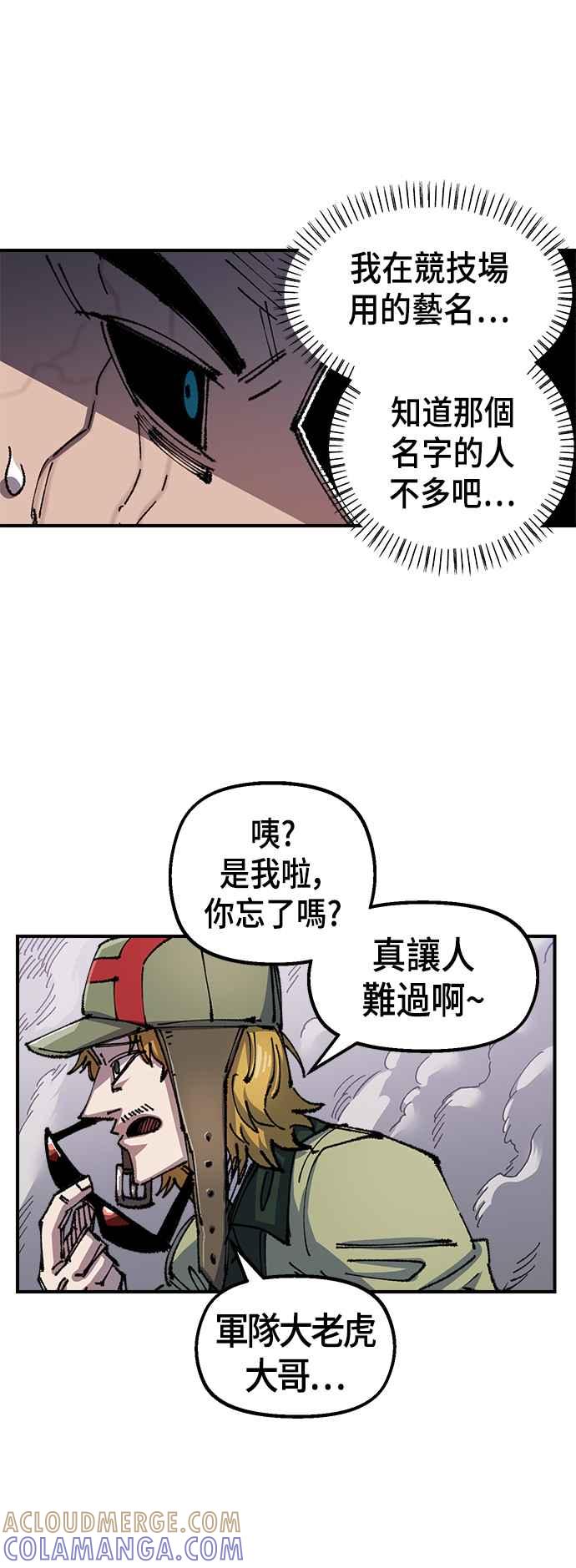 《万年老兵》第二季 第7话 第61页