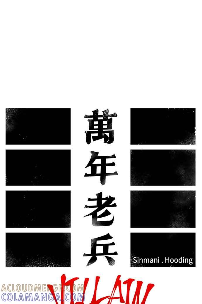 《万年老兵》第二季 第7话 第19页