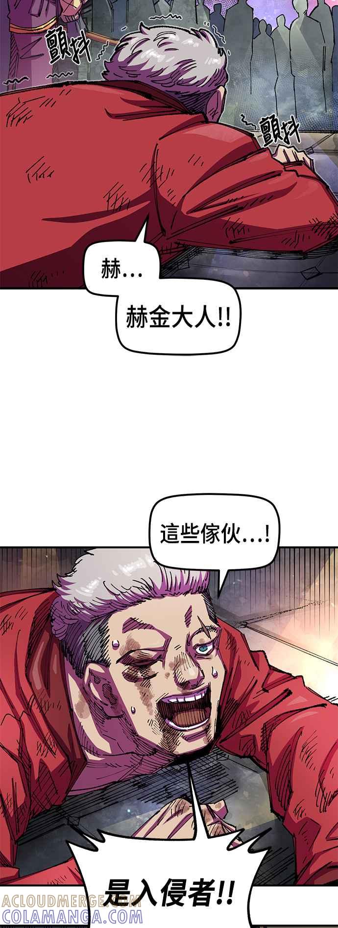 《万年老兵》第二季 第7话 第7页