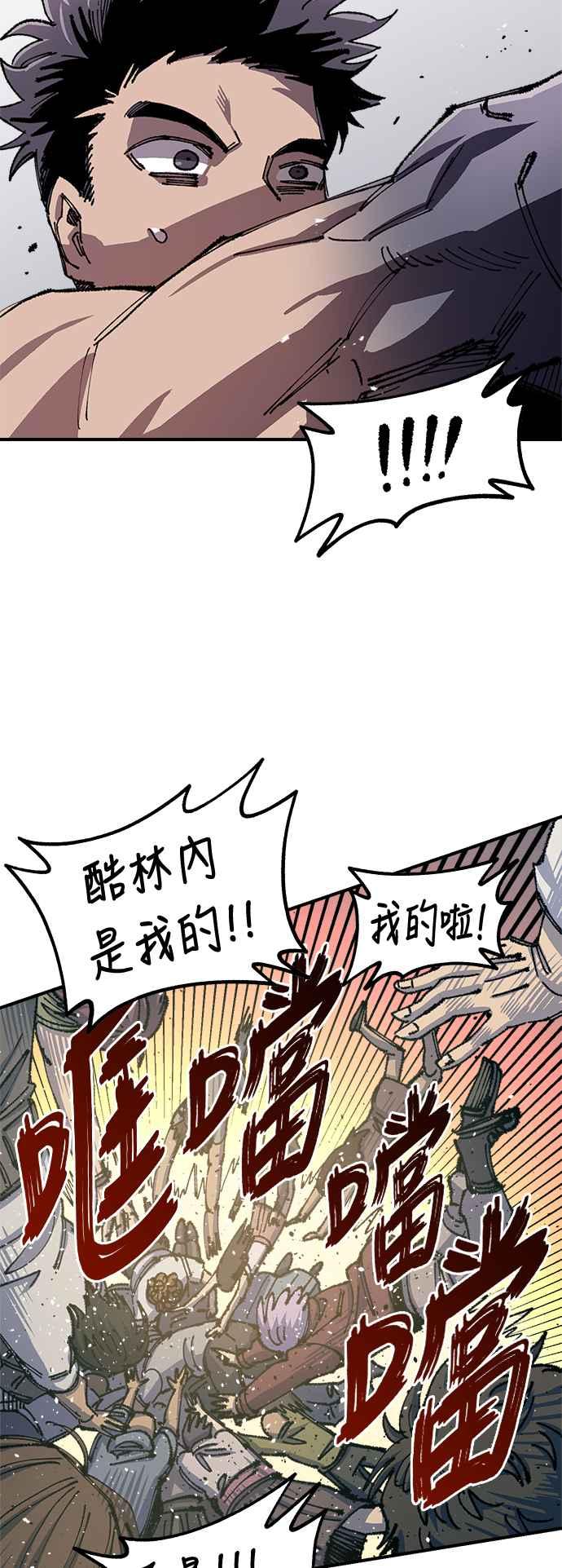 《万年老兵》第二季 第7话 第48页