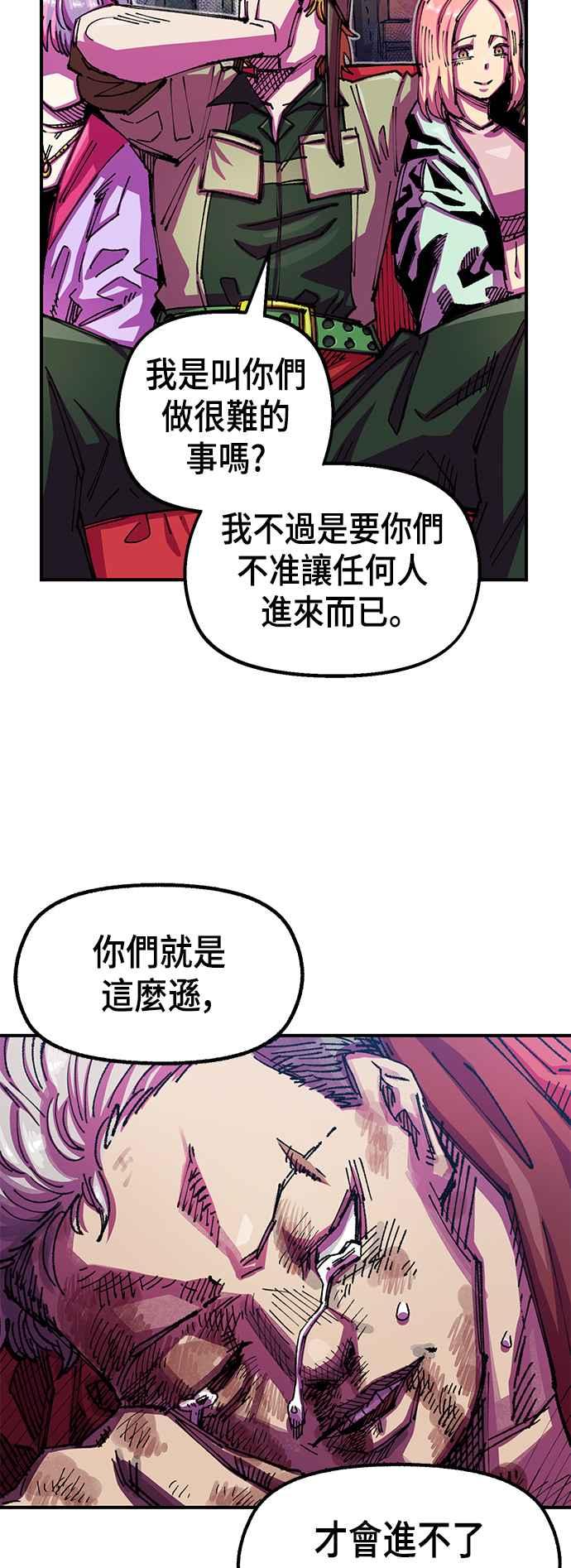 《万年老兵》第二季 第7话 第9页