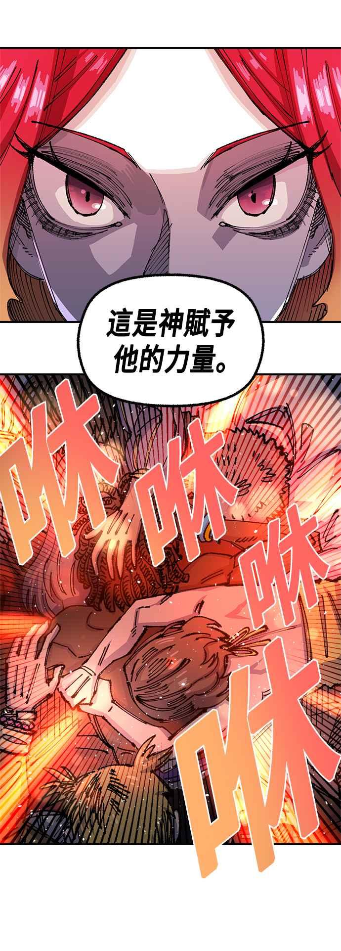 《万年老兵》第二季 第7话 第50页