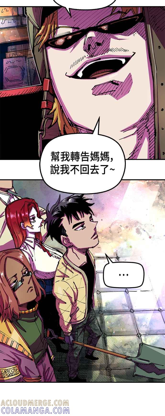 《万年老兵》第二季 第7话 第4页