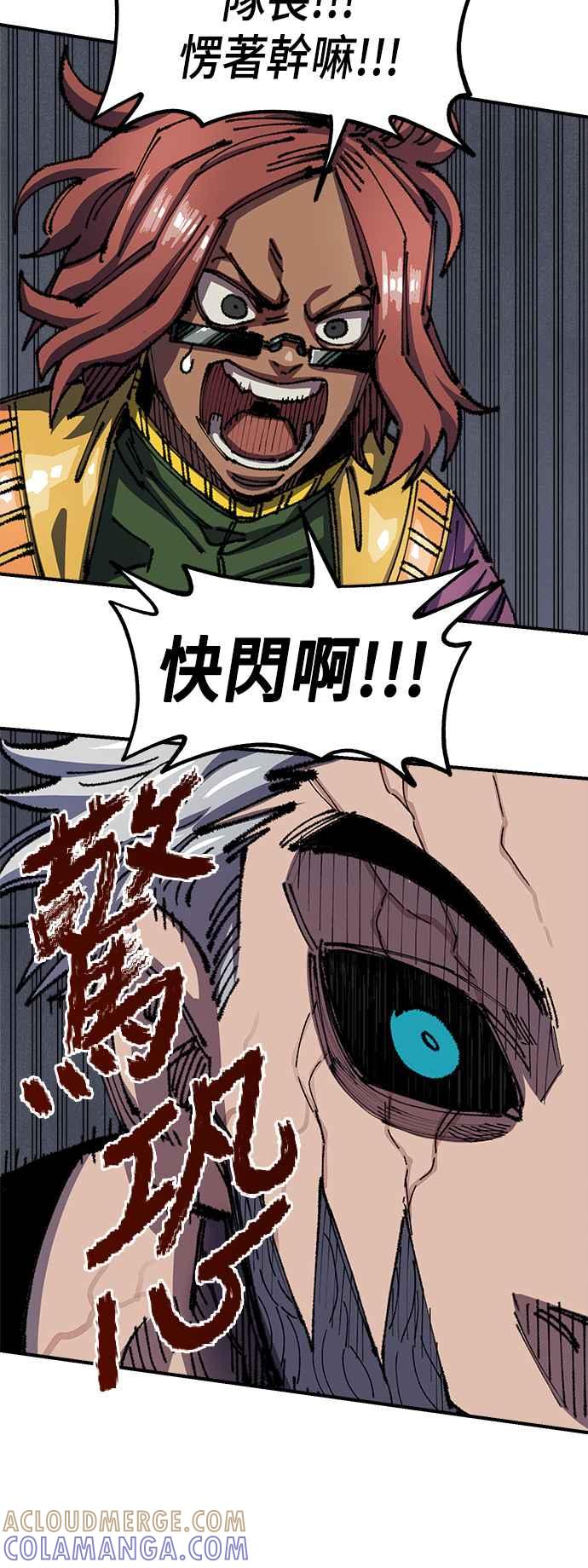 《万年老兵》第二季 第7话 第70页