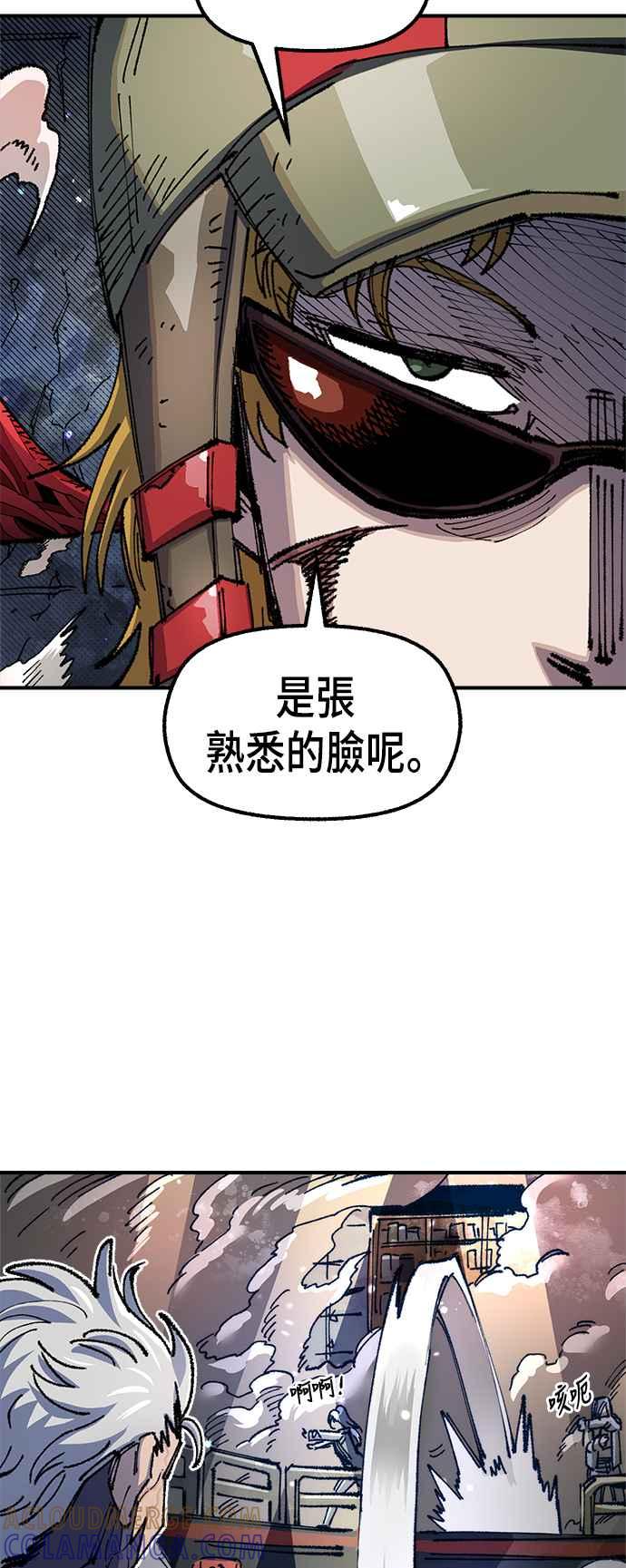 《万年老兵》第二季 第7话 第58页