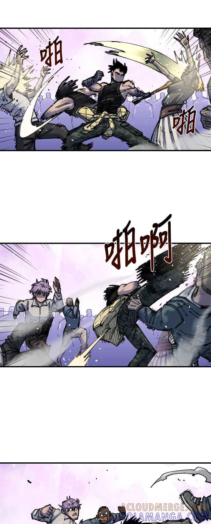 《万年老兵》第二季 第7话 第43页