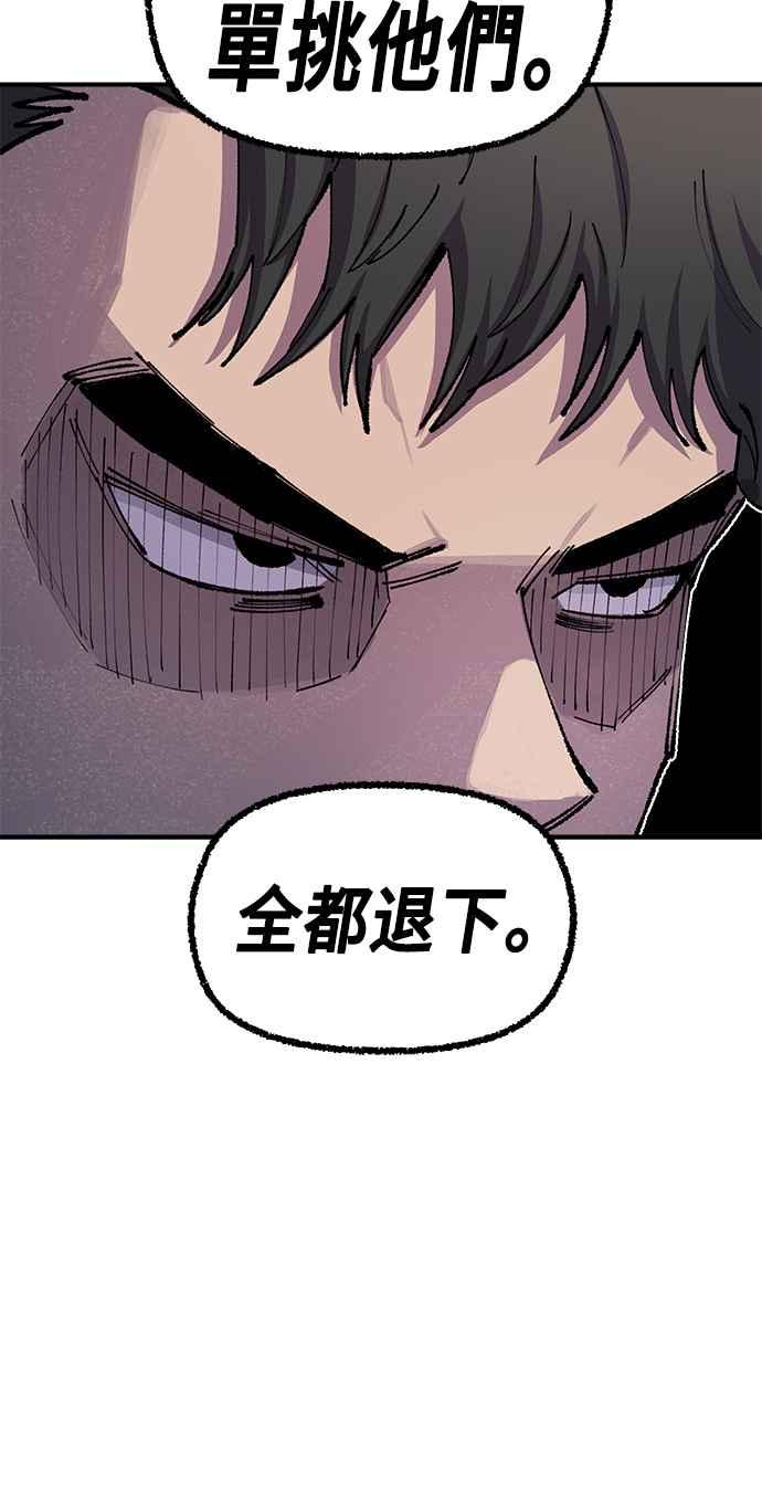《万年老兵》第二季 第7话 第18页
