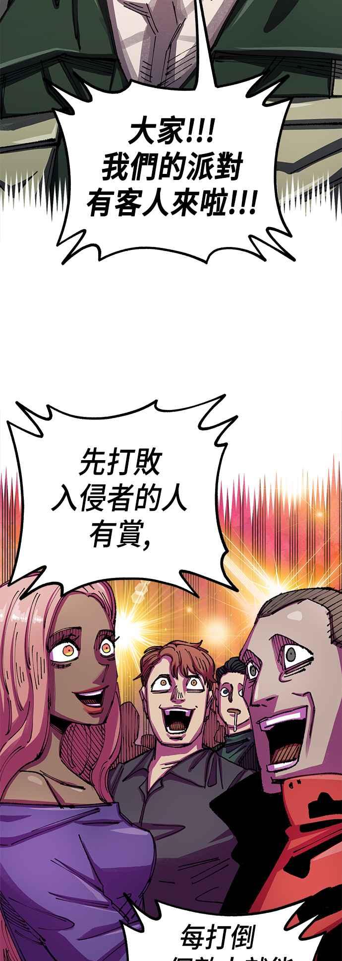 《万年老兵》第二季 第7话 第12页