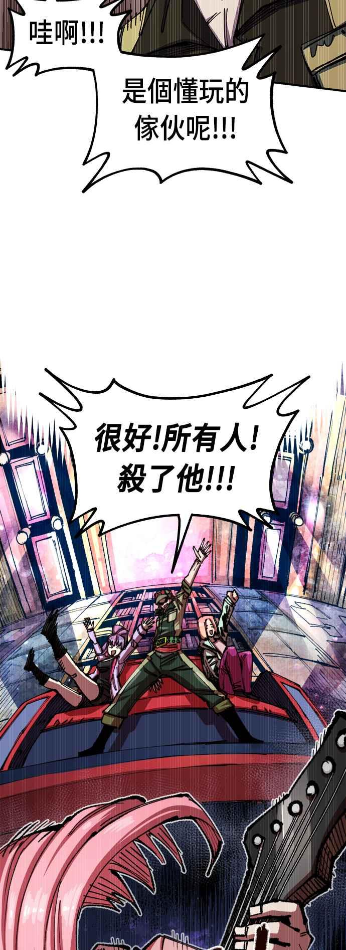 《万年老兵》第二季 第7话 第29页