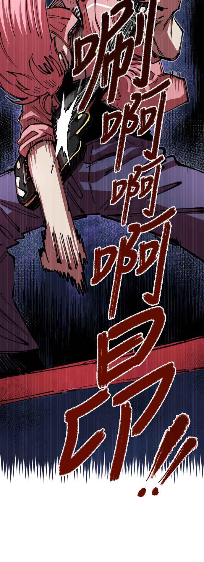 《万年老兵》第二季 第7话 第30页