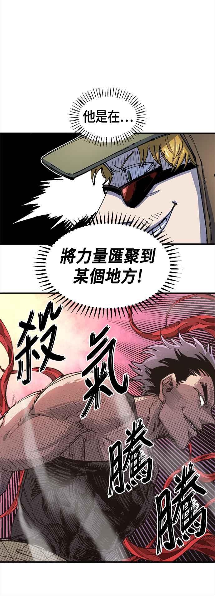 《万年老兵》第二季 第8话 第59页