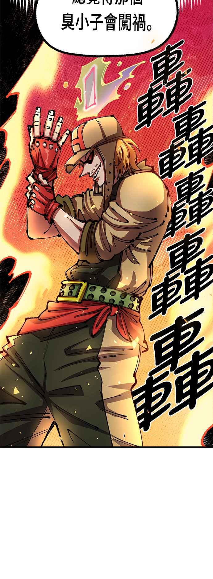 《万年老兵》第二季 第8话 第6页