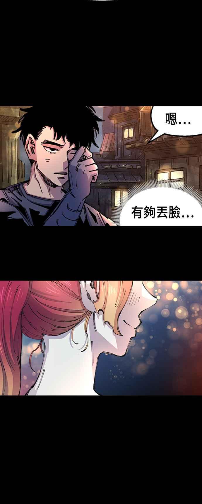 《万年老兵》第二季 第8话 第54页