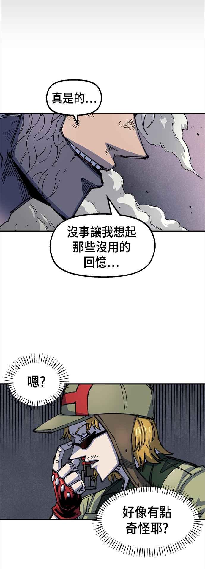 《万年老兵》第二季 第8话 第57页