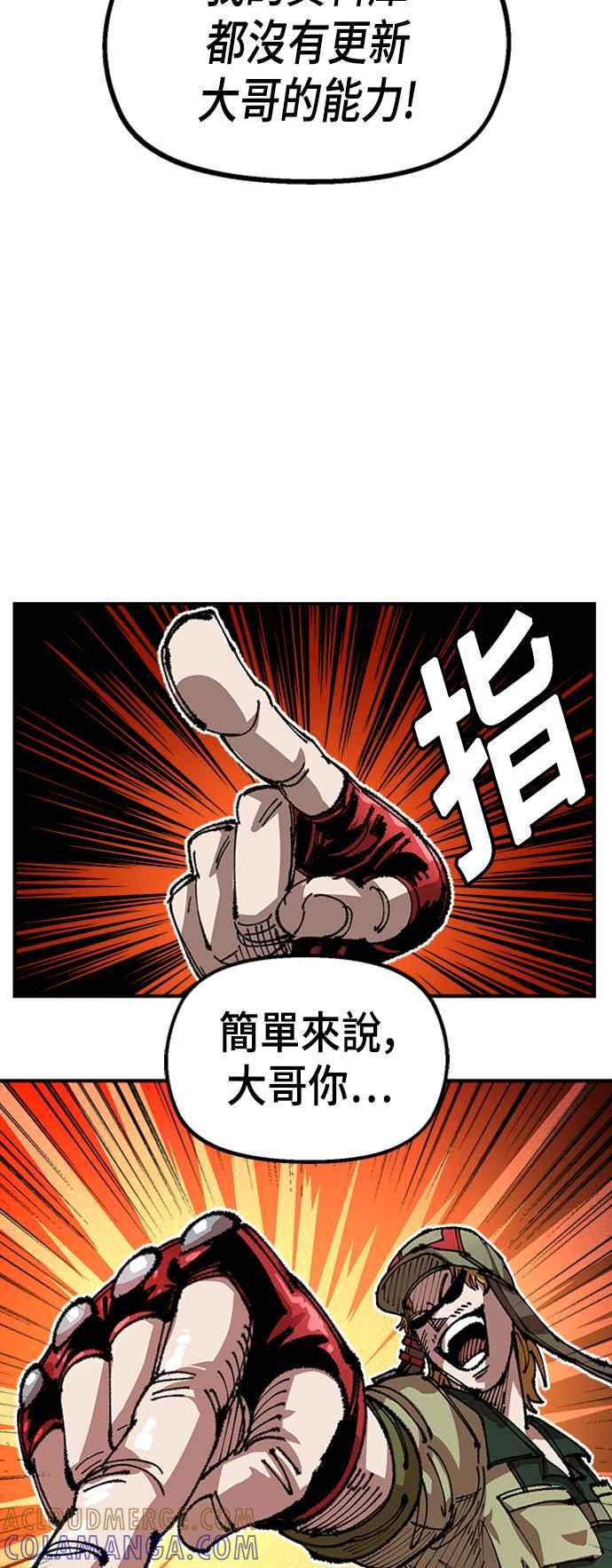 《万年老兵》第二季 第8话 第40页