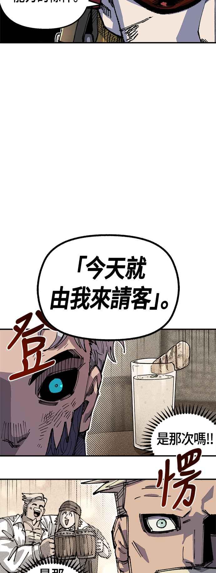 《万年老兵》第二季 第8话 第36页