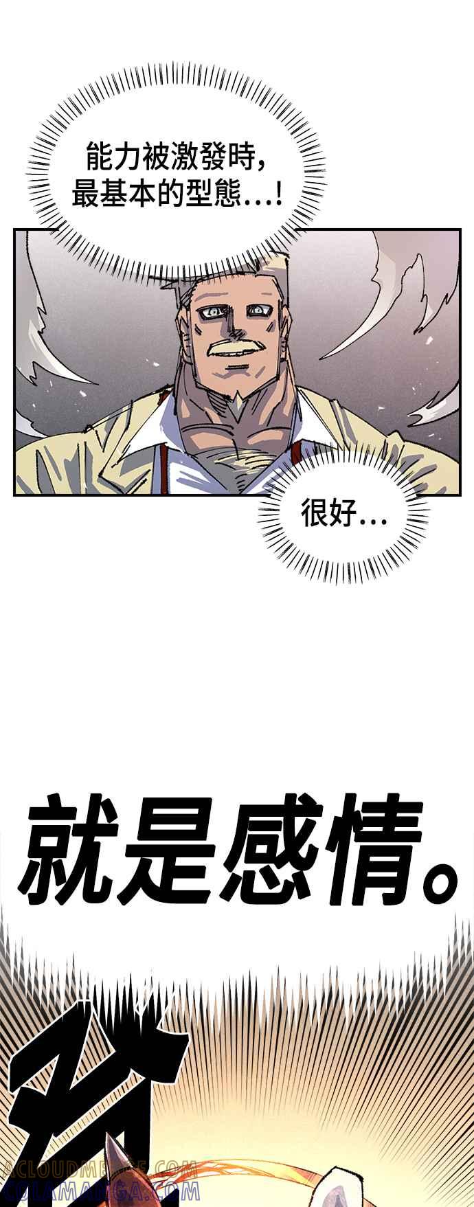 《万年老兵》第二季 第8话 第61页