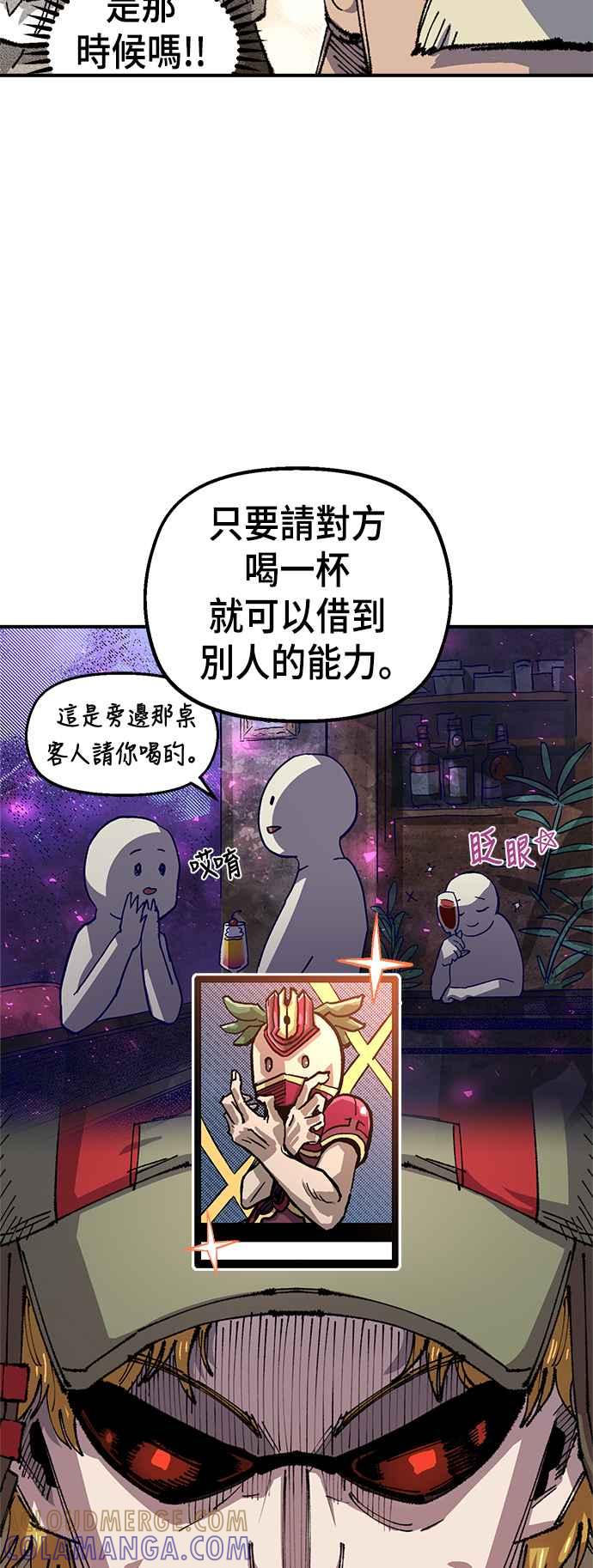 《万年老兵》第二季 第8话 第37页