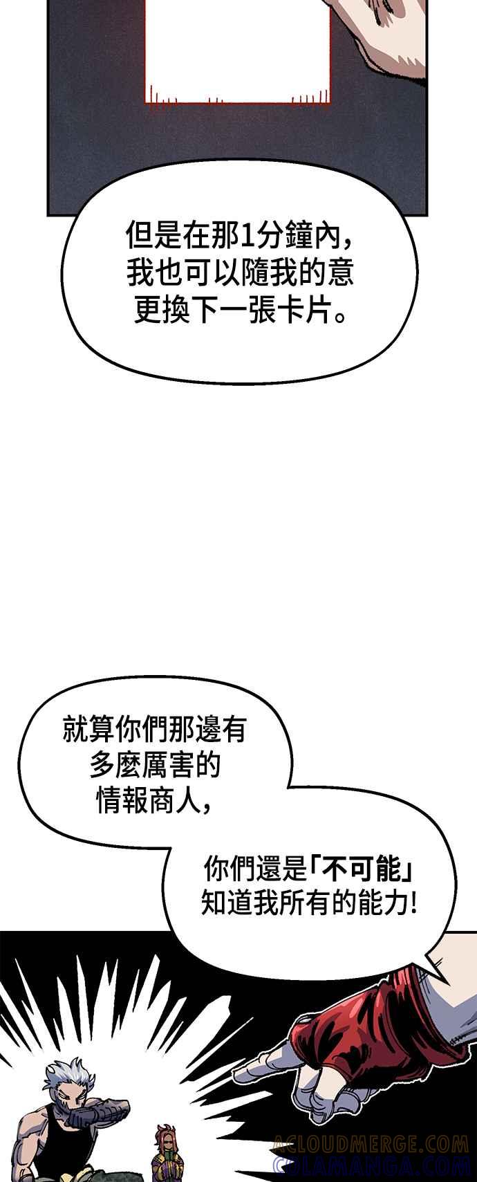 《万年老兵》第二季 第8话 第31页
