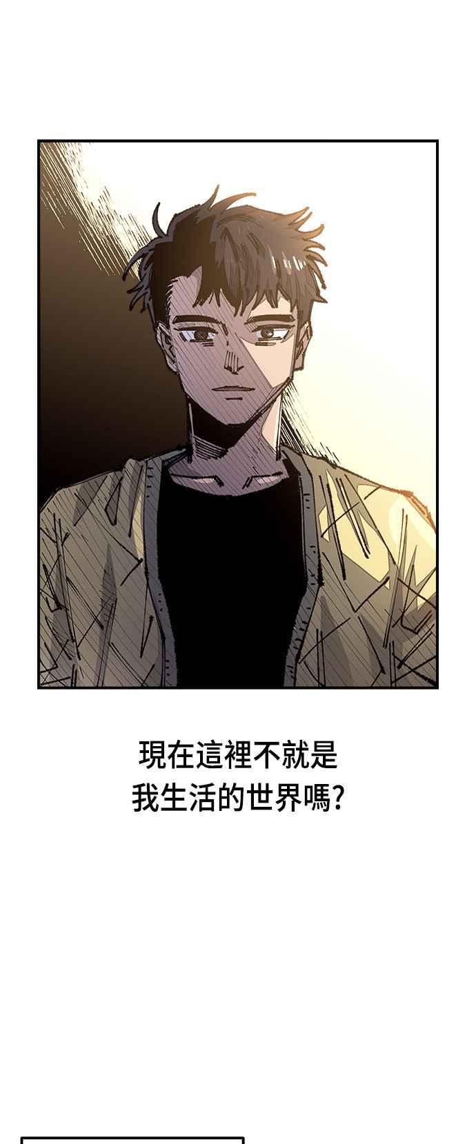 《万年老兵》第二季 第9话 第5页