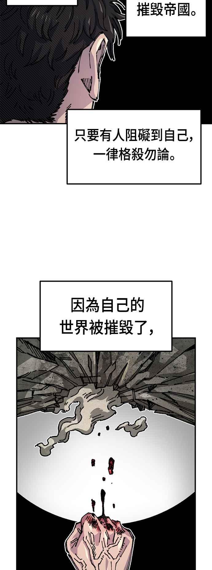 《万年老兵》第二季 第9话 第2页