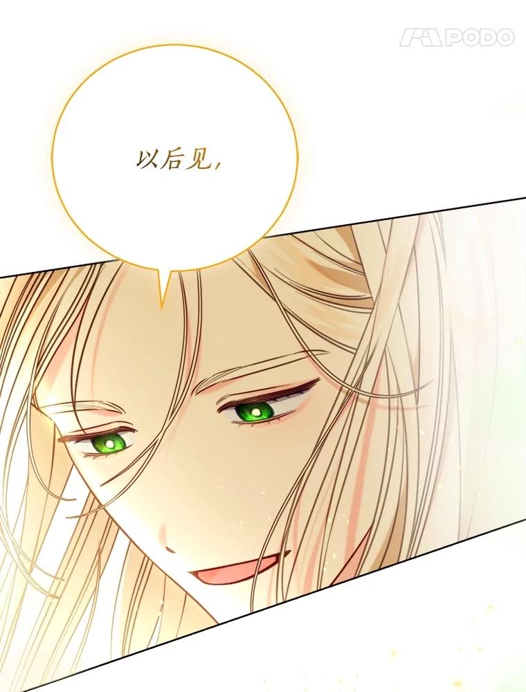 《成为被诅咒的公爵家的女主人》9.女神现世 第55页