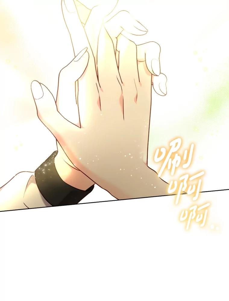 《成为被诅咒的公爵家的女主人》9.女神现世 第54页