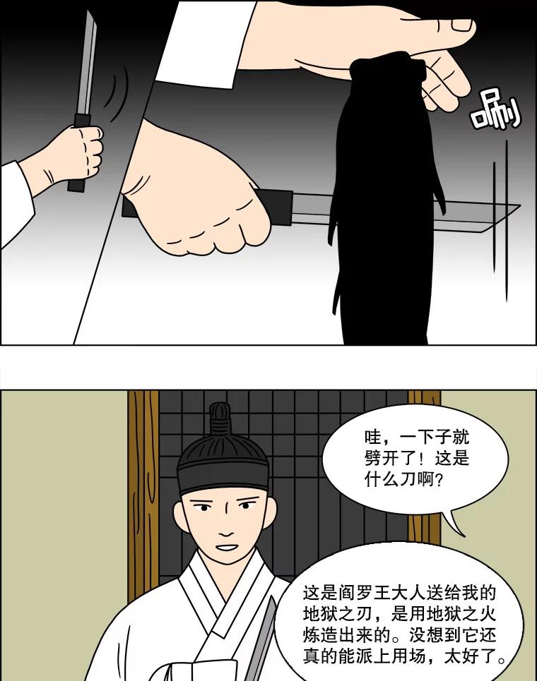 《双甲路边摊》134.拔丝地瓜（12） 第45页