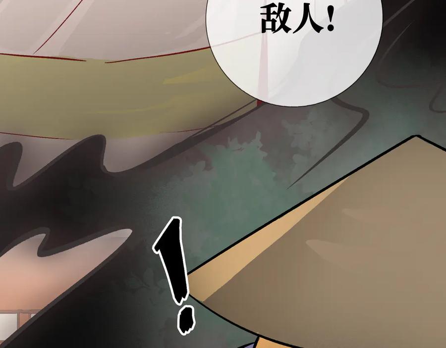 《神仙de经纪人》第15话 鬼打墙 第24页