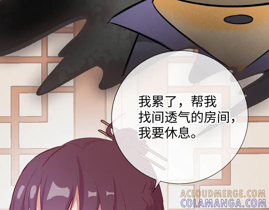 《神仙de经纪人》第15话 鬼打墙 第25页