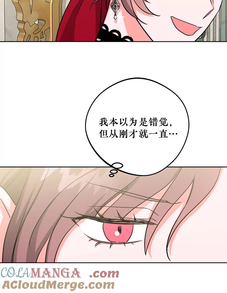 《怕冷的北部大公》16.做好朋友 第101页