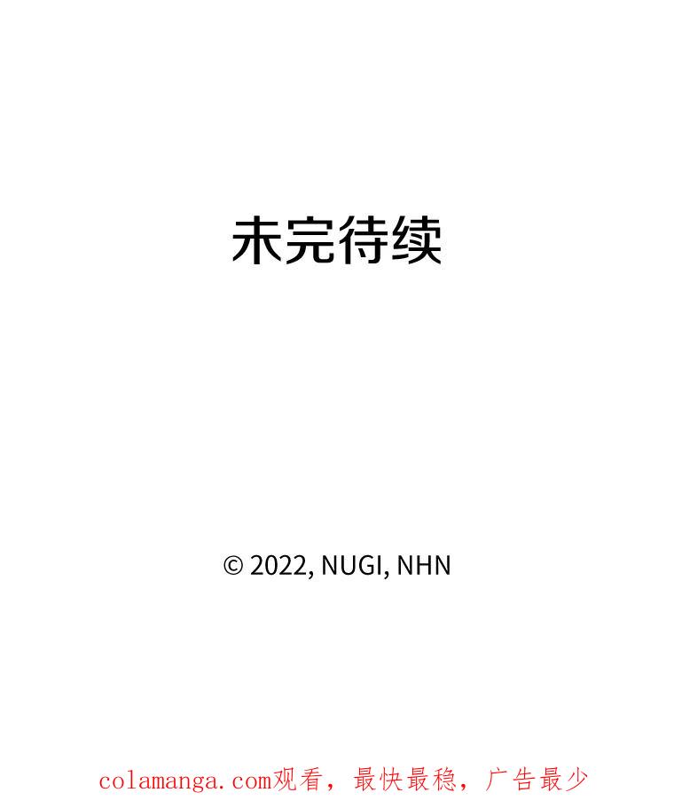 《怕冷的北部大公》16.做好朋友 第106页