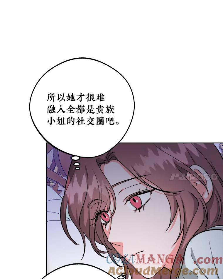 《怕冷的北部大公》17.被绑架 第33页