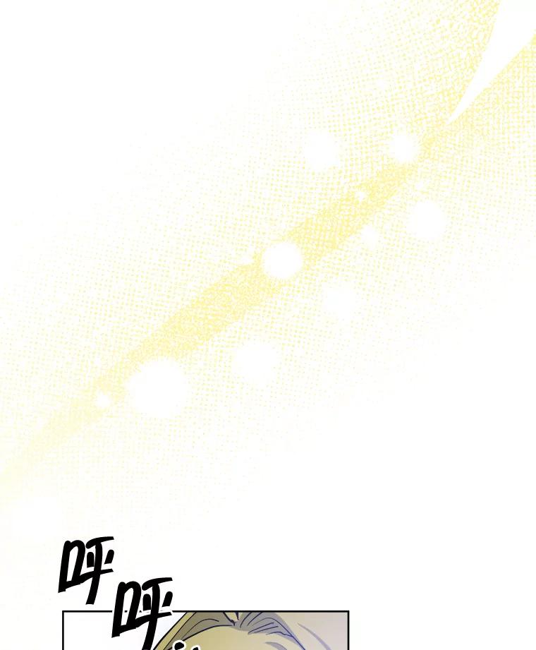 《怕冷的北部大公》17.被绑架 第27页