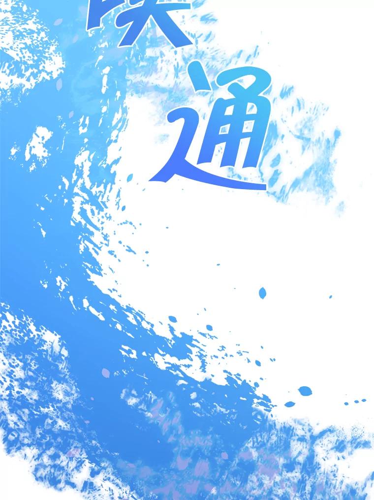 《怕冷的北部大公》17.被绑架 第108页