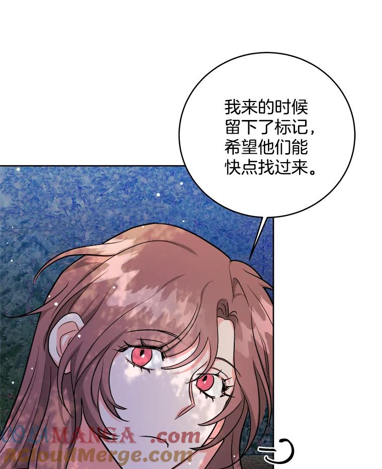 《怕冷的北部大公》17.被绑架 第89页