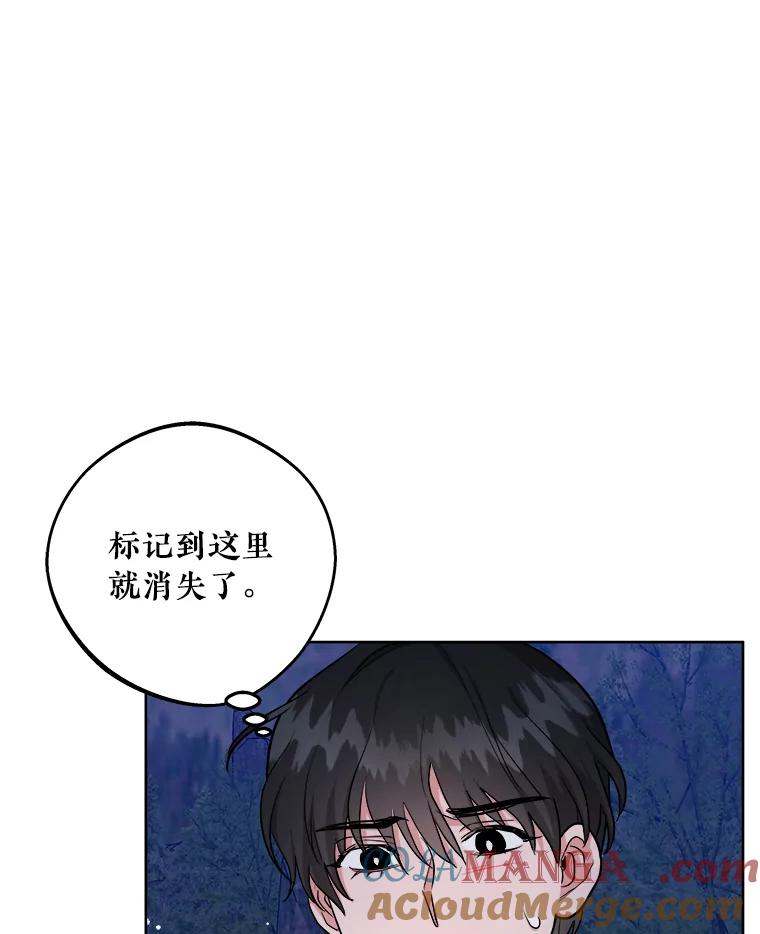 《怕冷的北部大公》17.被绑架 第93页