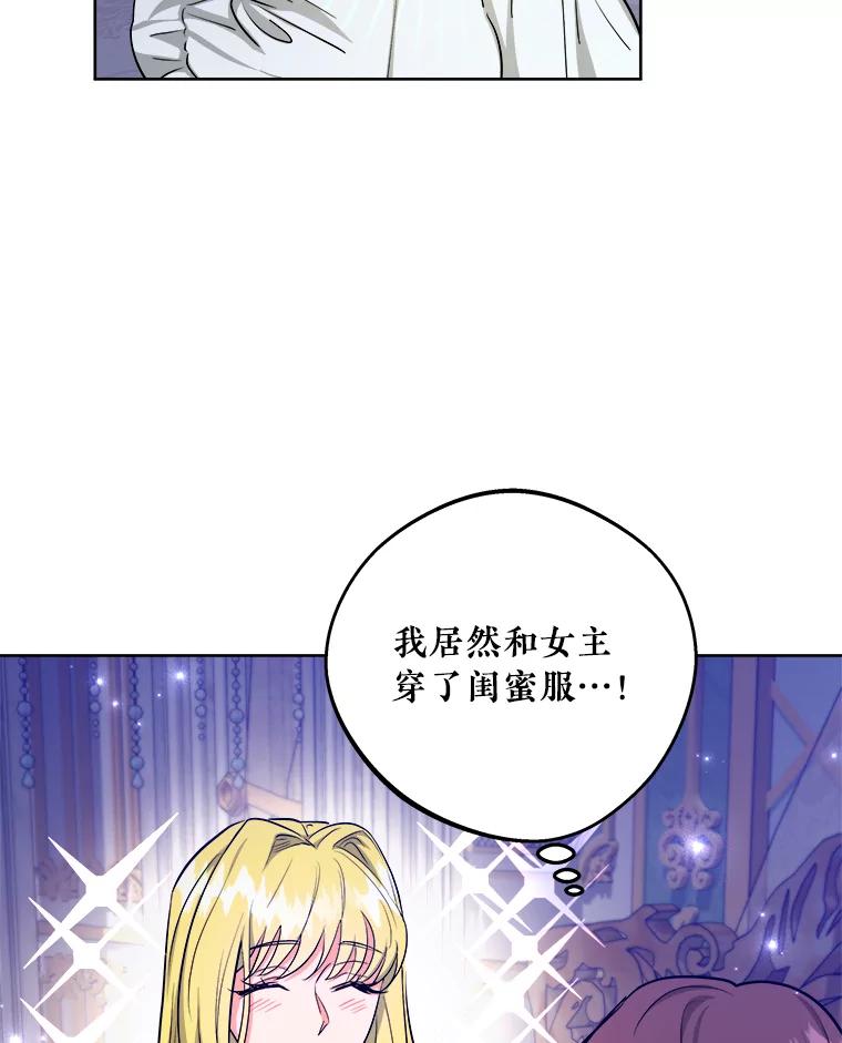 《怕冷的北部大公》17.被绑架 第6页
