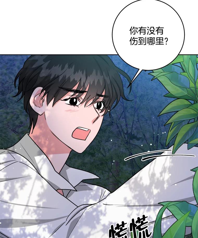 《怕冷的北部大公》17.被绑架 第98页