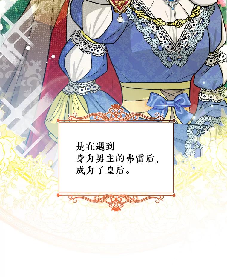 《怕冷的北部大公》17.被绑架 第32页