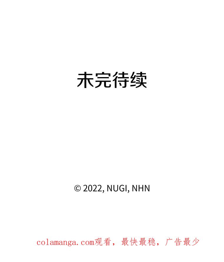 《怕冷的北部大公》17.被绑架 第110页