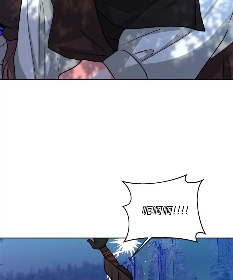 《怕冷的北部大公》17.被绑架 第79页
