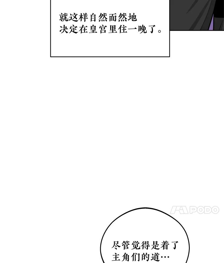 《怕冷的北部大公》17.被绑架 第15页