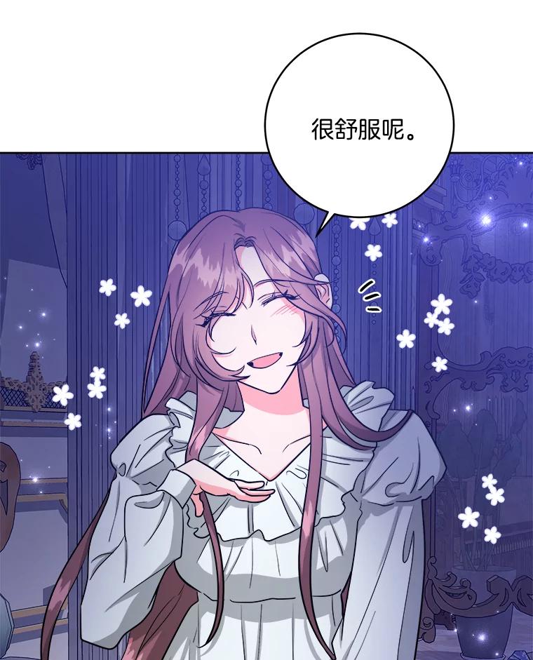 《怕冷的北部大公》17.被绑架 第3页