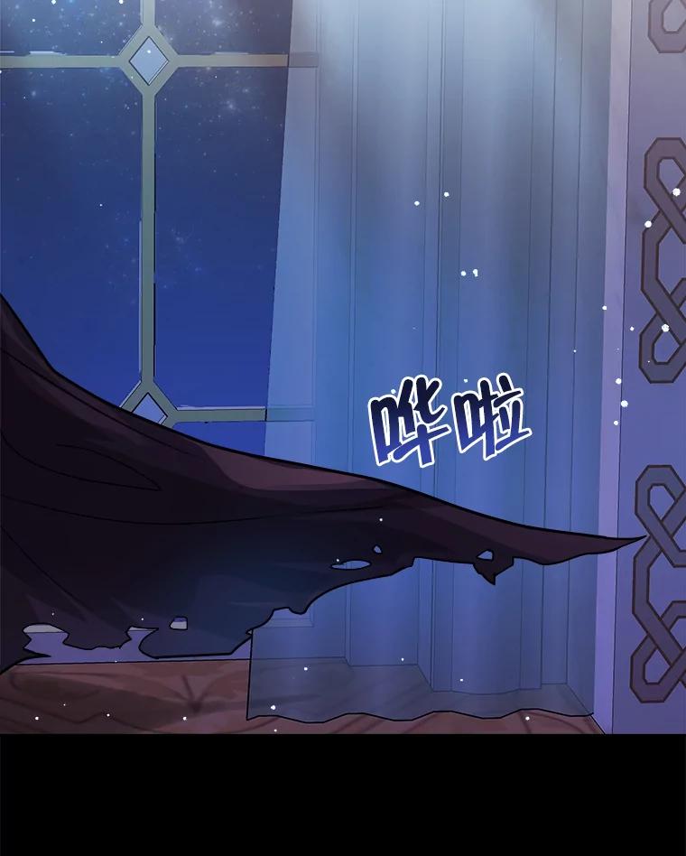 《怕冷的北部大公》17.被绑架 第39页