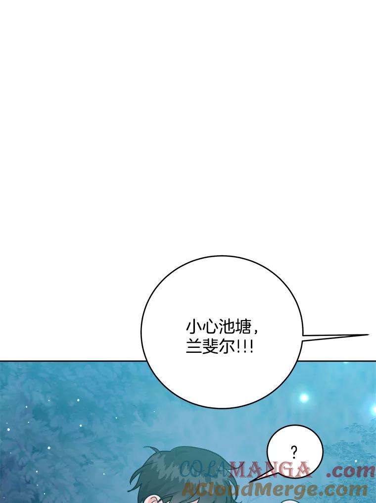 《怕冷的北部大公》17.被绑架 第105页
